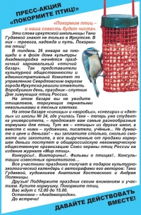 � �������� ����������� "���������� ����"