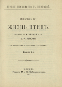 ������ ����� ������� ����������� ������ (1859-1907) 