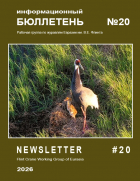 �������������� ��������� ������� ������ �� �������� ������� ��. �.�. ������ �20 