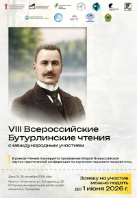 VIII ������������� � ������������� �������� ������������ ������