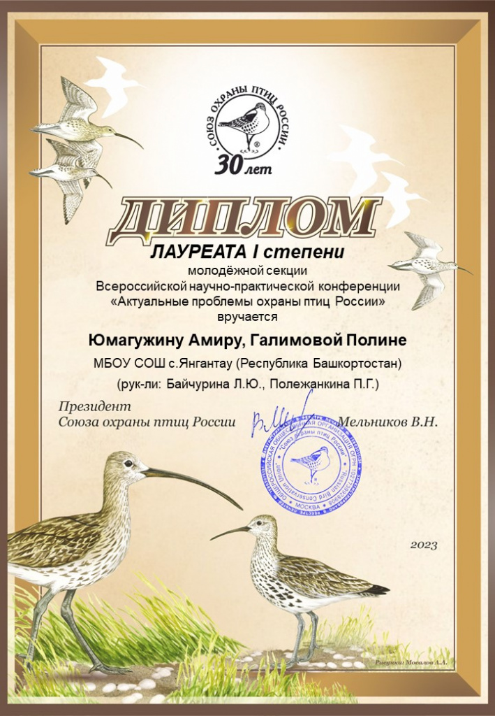 Юмагужин, Галимова.jpg Юмагужин, Галимова.jpg